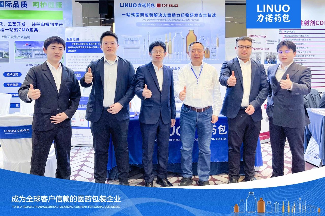 智造引領(lǐng) 創(chuàng)新同行 力諾藥包亮相首屆國際醫(yī)藥創(chuàng)新和項(xiàng)目交易博覽會(huì)