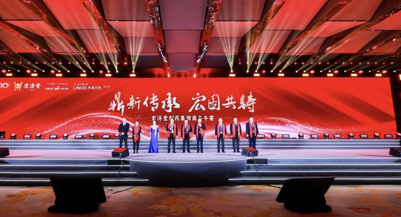   鼎新傳承 宏圖共鑄：智慧國藥宏濟(jì)堂閃耀2025西鼎會(huì)！